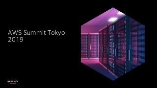 AWS Summit Tokyo
2019
 