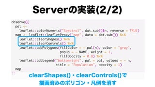 observe({
pal <-
leaflet::colorNumeric("Spectral", dat.sub()$n, reverse = TRUE)
map <- leaflet::leafletProxy("map", data = dat.sub()) %>%
leaflet::clearShapes() %>%
leaflet::clearControls() %>%
leaflet::addPolygons(fillColor = ~ pal(n), color = "gray",
popup = ~ NAME, weight = 1,
fillOpacity = 0.8) %>%
leaflet::addLegend("bottomright", pal = pal, values = ~ n,
title = "Population", opacity = 1)
map
})
 