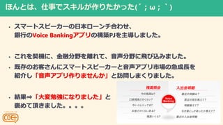 @Voice World Z meetup Vol.6 (10/4)
ۤȤϡ¤ǥ뤬ꤿä(?أ)
? ީ`ȥԩ``ձ`Ϥ碌
yФVoice BankingץΘBPJޤ
? CˡڷҰxơҰwzߤޤ
? ȴΤͤ˥ީ`ȥԩ``ץЈμL
B餷ץޤ󤫡Lޤޤ
? Y?㏊ˤʤޤ
픤ޤ
 
