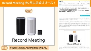 @Voice World Z meetup Vol.6 (10/4)
Record Meeting 7¤ʽ`
 