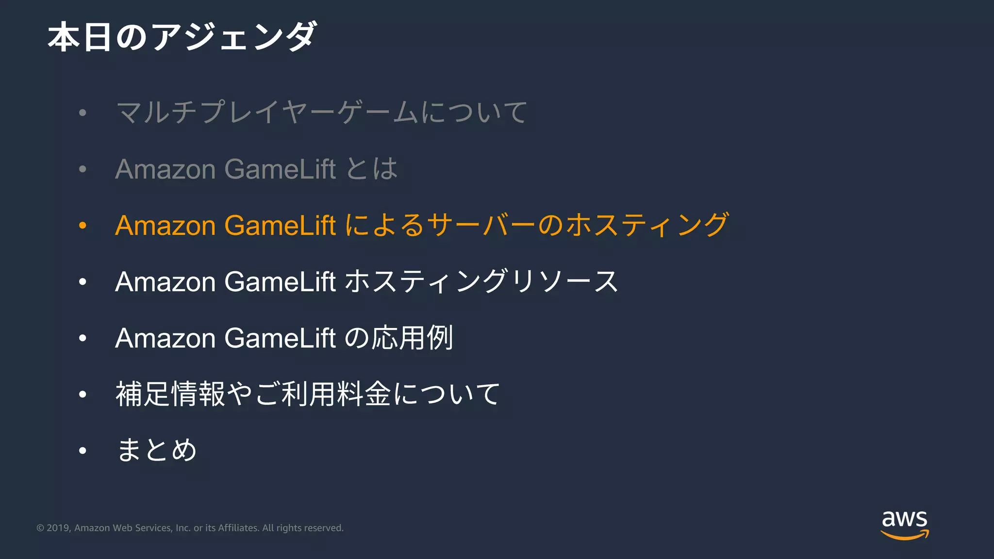 © 2019, Amazon Web Services, Inc. or its Affiliates. All rights reserved.
•
• Amazon GameLift
• Amazon GameLift
• Amazon GameLift
• Amazon GameLift
•
•
 