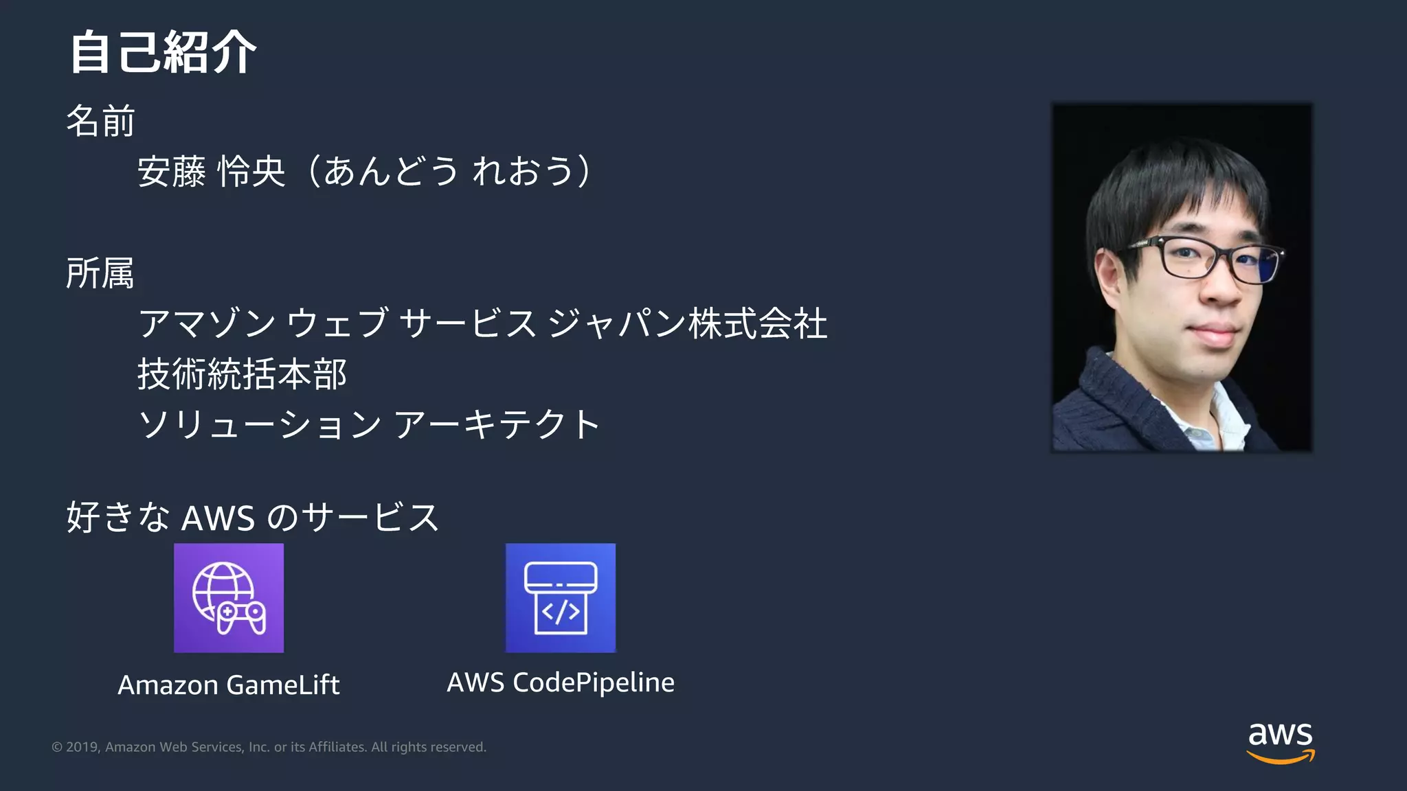 © 2019, Amazon Web Services, Inc. or its Affiliates. All rights reserved.
AWS
Amazon GameLift AWS CodePipeline
 