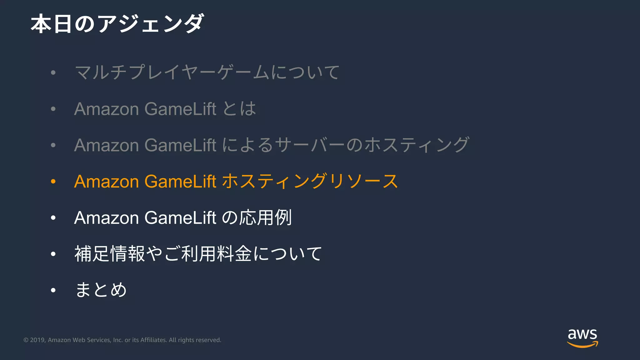 © 2019, Amazon Web Services, Inc. or its Affiliates. All rights reserved.
•
• Amazon GameLift
• Amazon GameLift
• Amazon GameLift
• Amazon GameLift
•
•
 