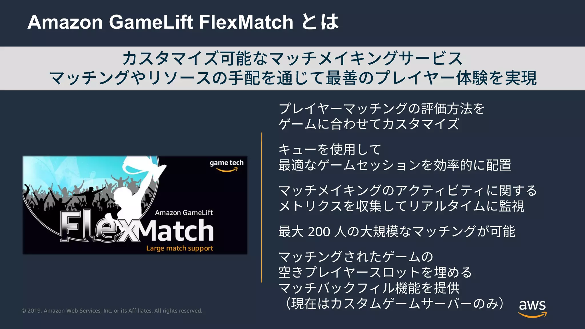 © 2019, Amazon Web Services, Inc. or its Affiliates. All rights reserved.
Amazon GameLift FlexMatch
200
 