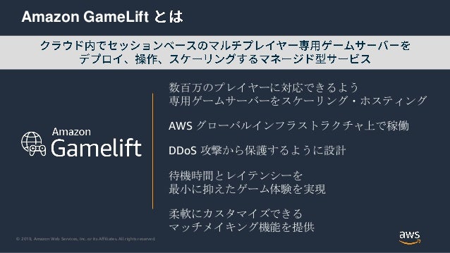 20191009 Aws Black Belt Online Seminar Amazon Gamelift
