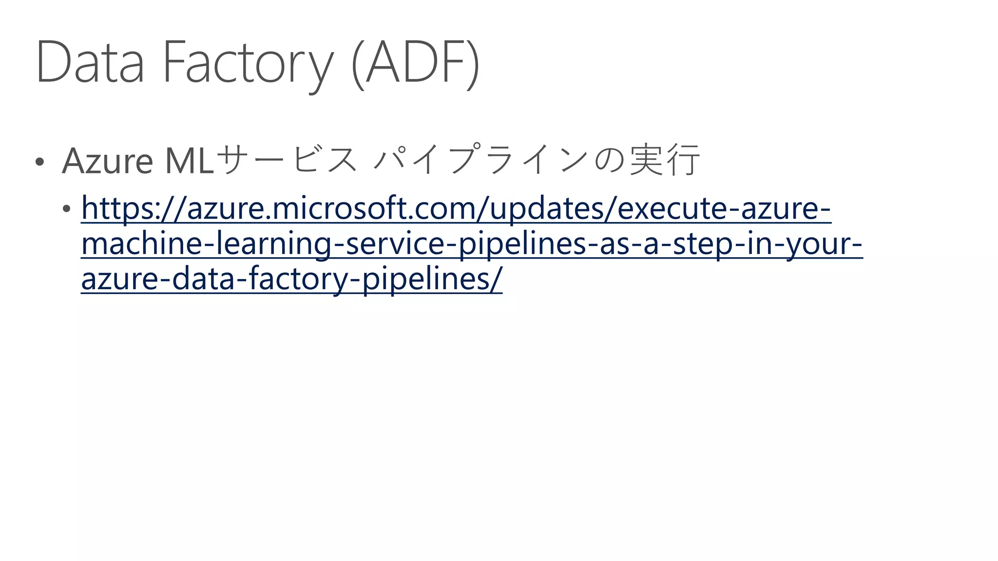 https://azure.microsoft.com/updates/execute-azure-
machine-learning-service-pipelines-as-a-step-in-your-
azure-data-factory-pipelines/
 