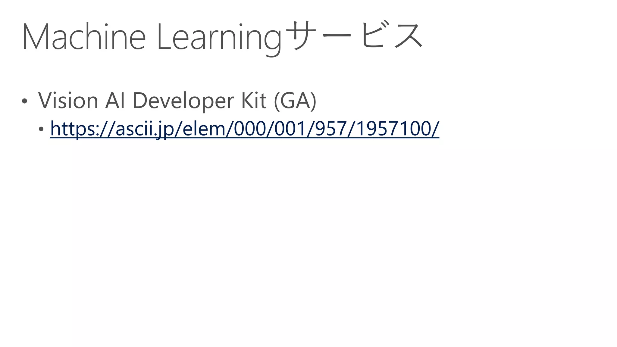 https://ascii.jp/elem/000/001/957/1957100/
 