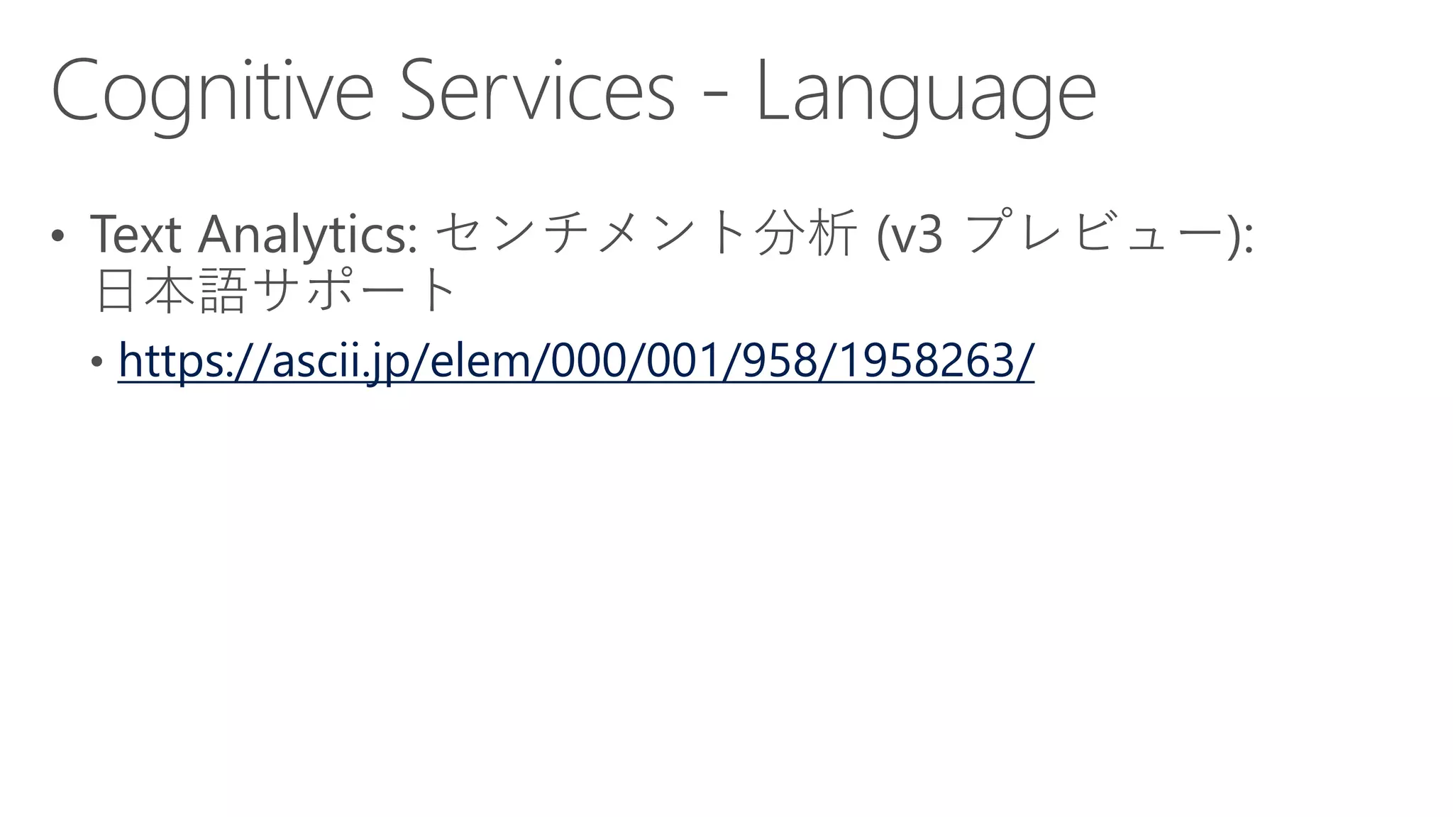 https://ascii.jp/elem/000/001/958/1958263/
 