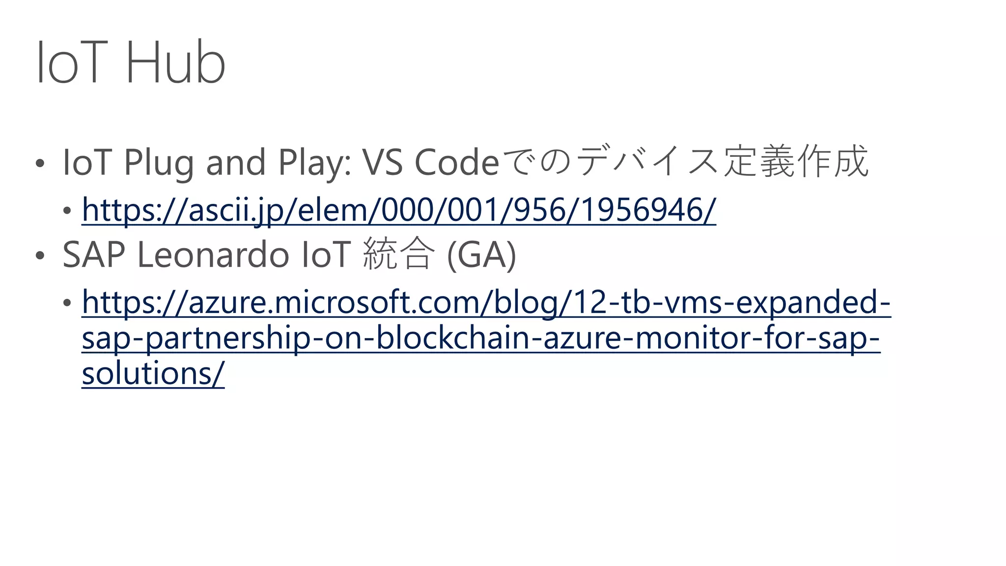 https://ascii.jp/elem/000/001/956/1956946/
https://azure.microsoft.com/blog/12-tb-vms-expanded-
sap-partnership-on-blockchain-azure-monitor-for-sap-
solutions/
 