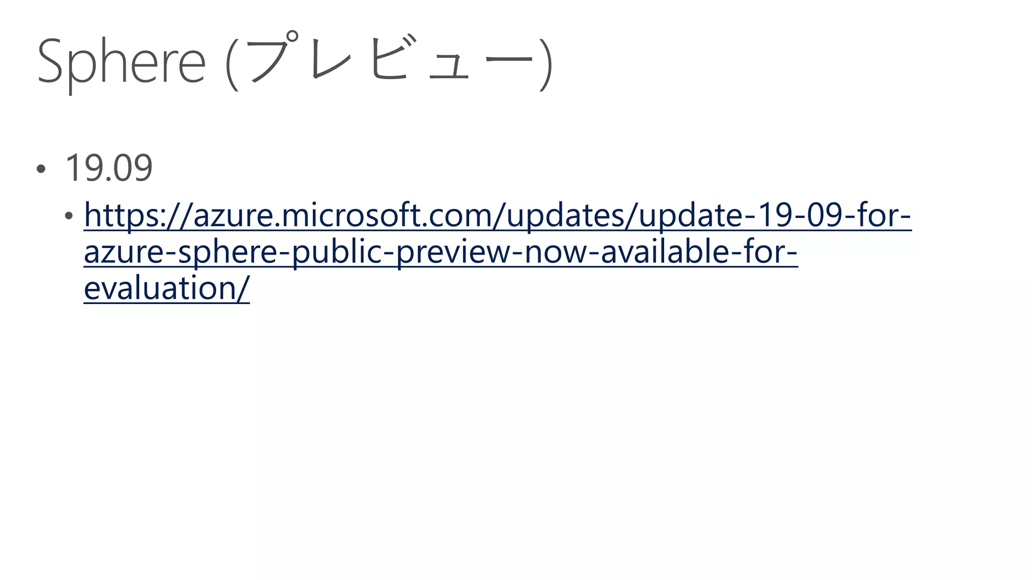 https://azure.microsoft.com/updates/update-19-09-for-
azure-sphere-public-preview-now-available-for-
evaluation/
 
