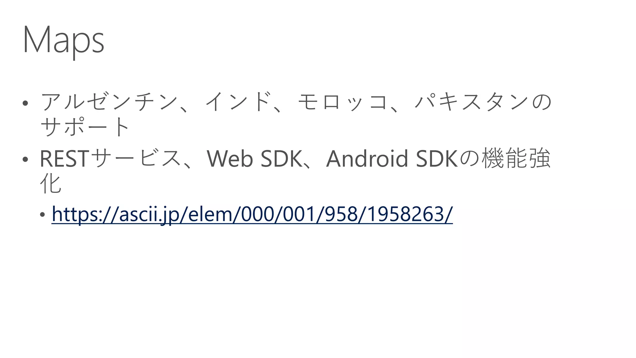 https://ascii.jp/elem/000/001/958/1958263/
 