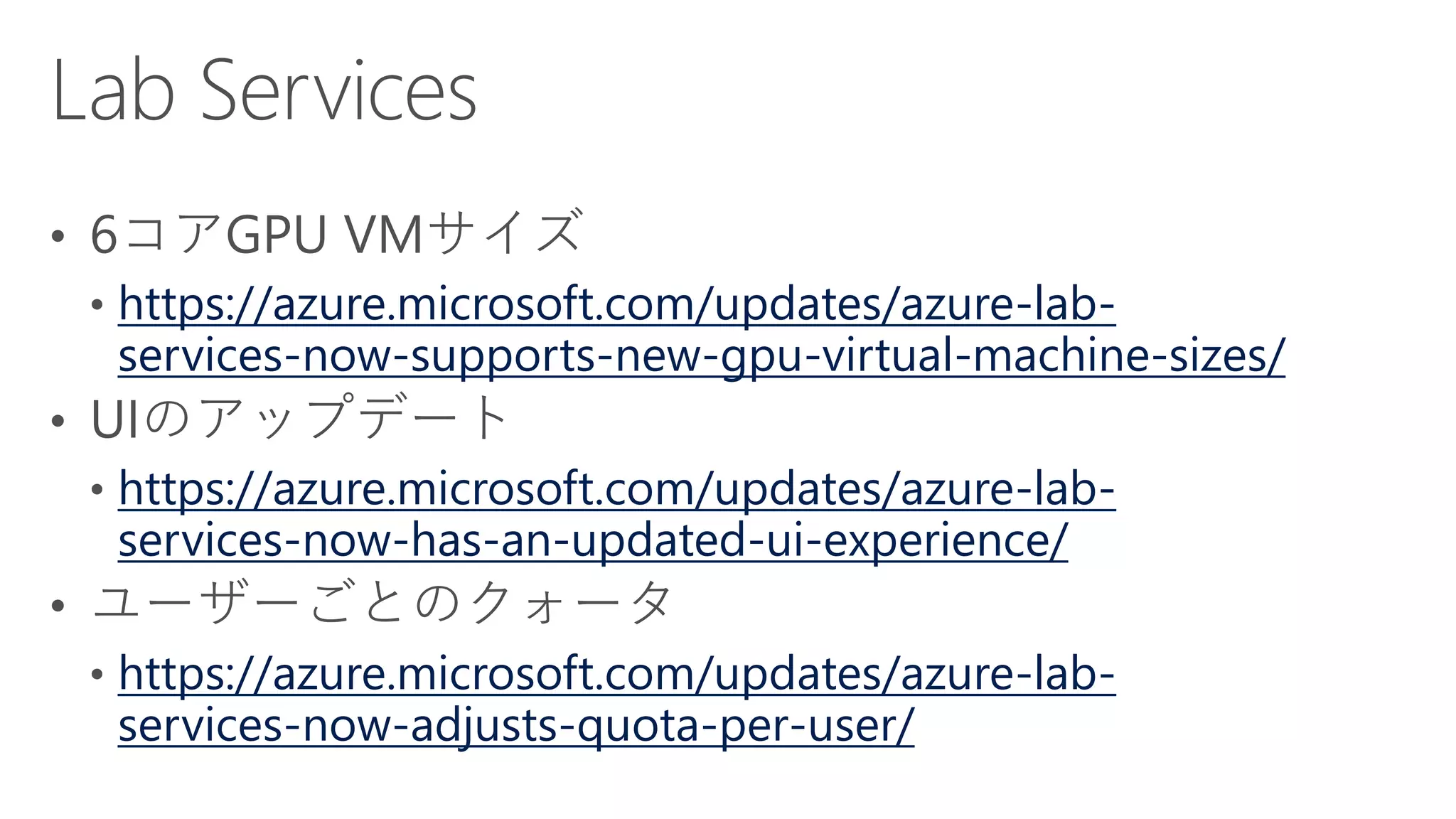 https://azure.microsoft.com/updates/azure-lab-
services-now-supports-new-gpu-virtual-machine-sizes/
https://azure.microsoft.com/updates/azure-lab-
services-now-has-an-updated-ui-experience/
https://azure.microsoft.com/updates/azure-lab-
services-now-adjusts-quota-per-user/
 