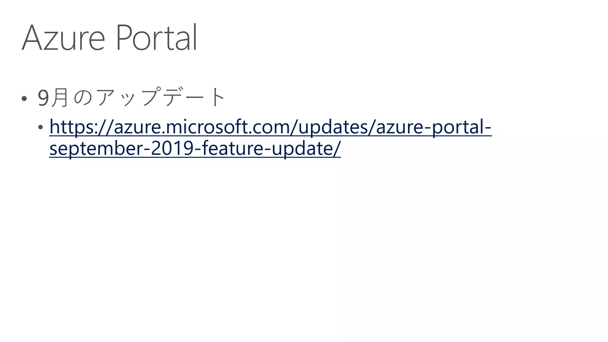 https://azure.microsoft.com/updates/azure-portal-
september-2019-feature-update/
 