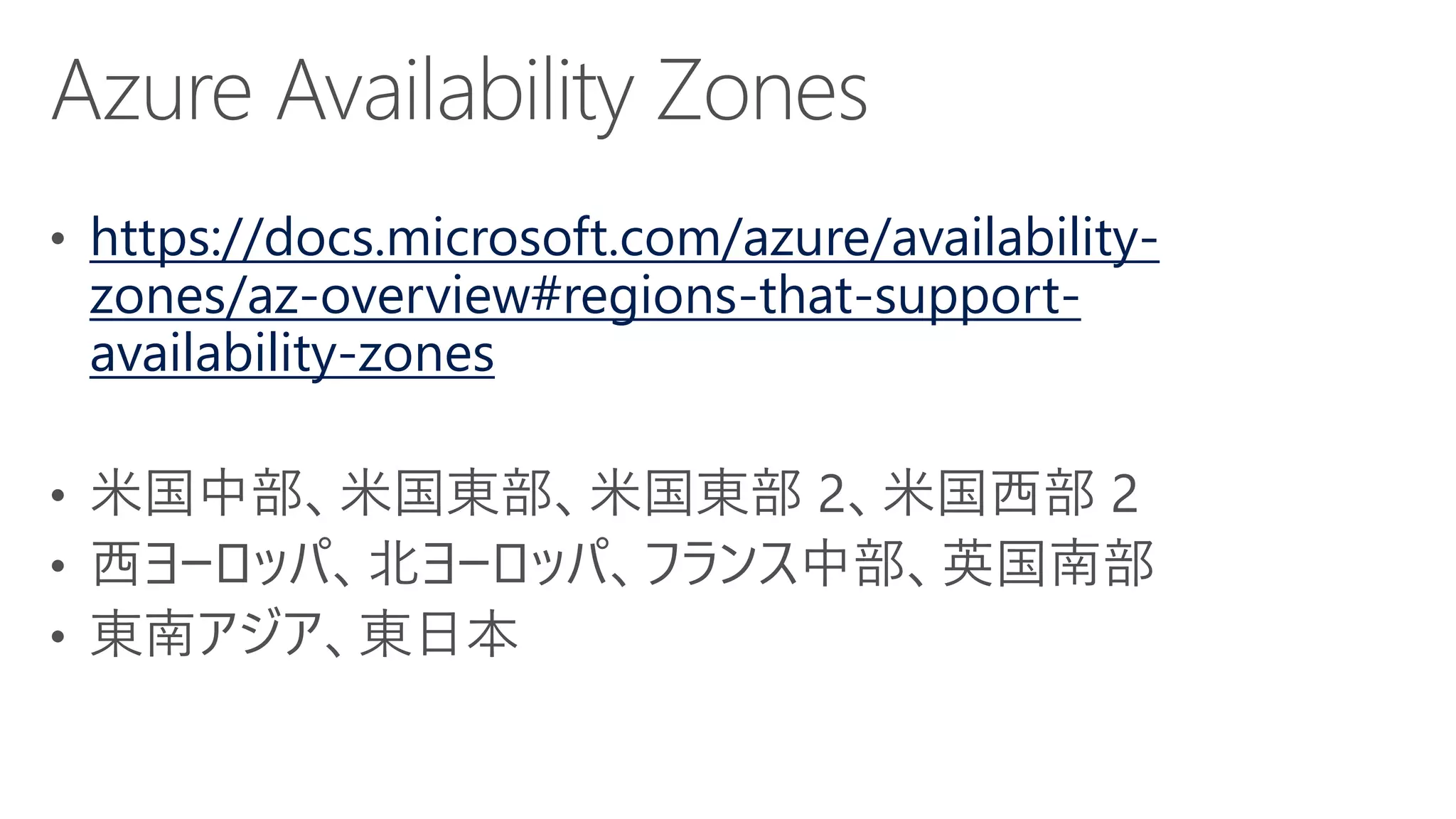 https://docs.microsoft.com/azure/availability-
zones/az-overview#regions-that-support-
availability-zones
 