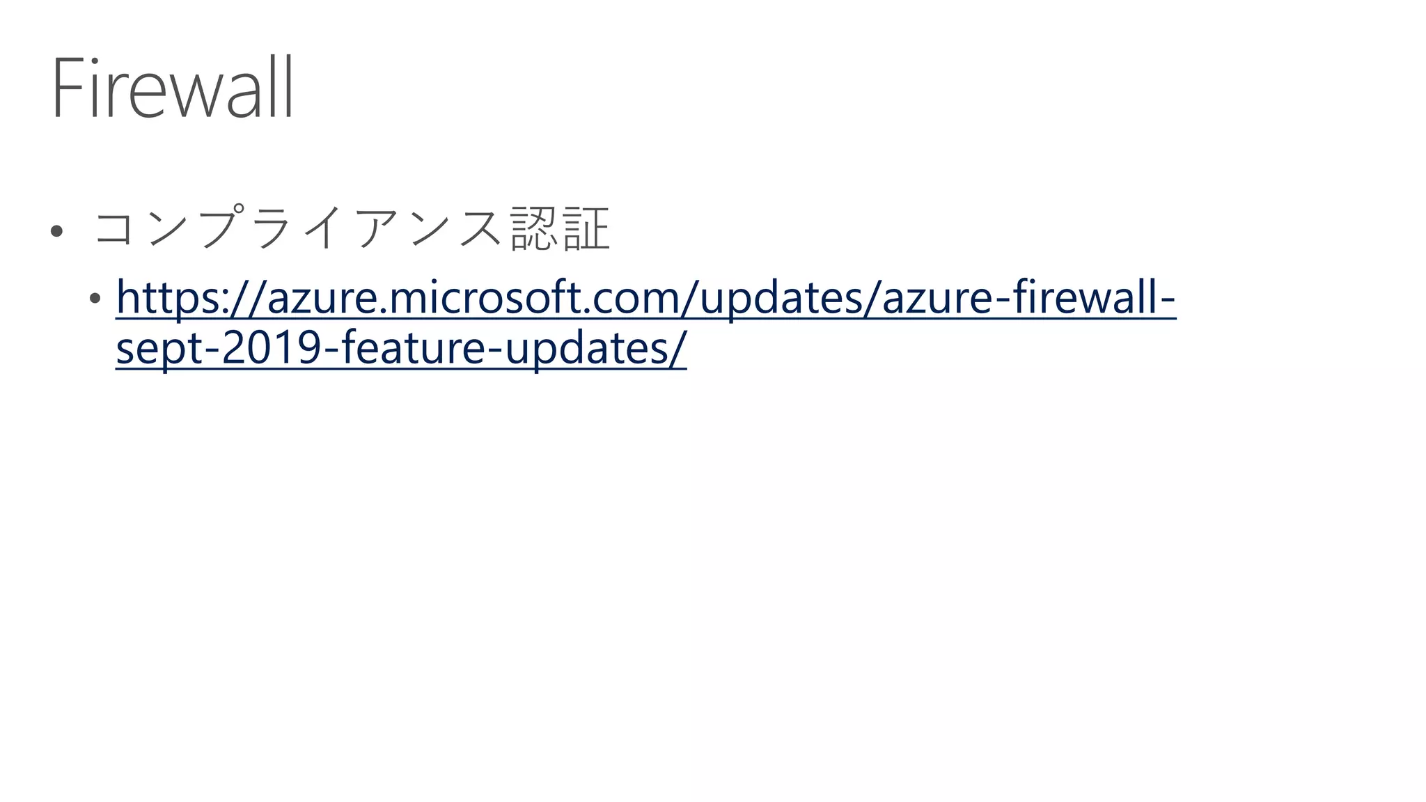 https://azure.microsoft.com/updates/azure-firewall-
sept-2019-feature-updates/
 