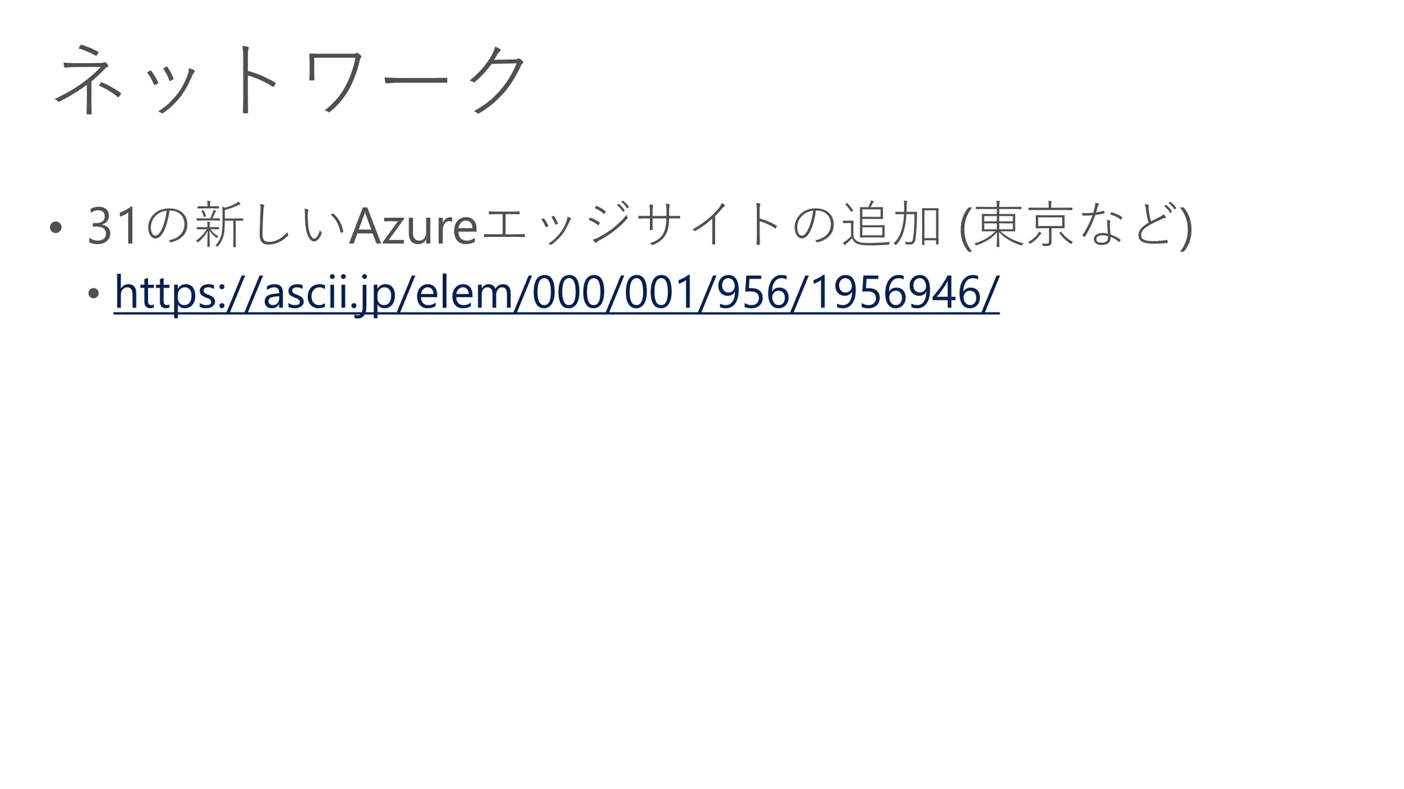 https://ascii.jp/elem/000/001/956/1956946/
 