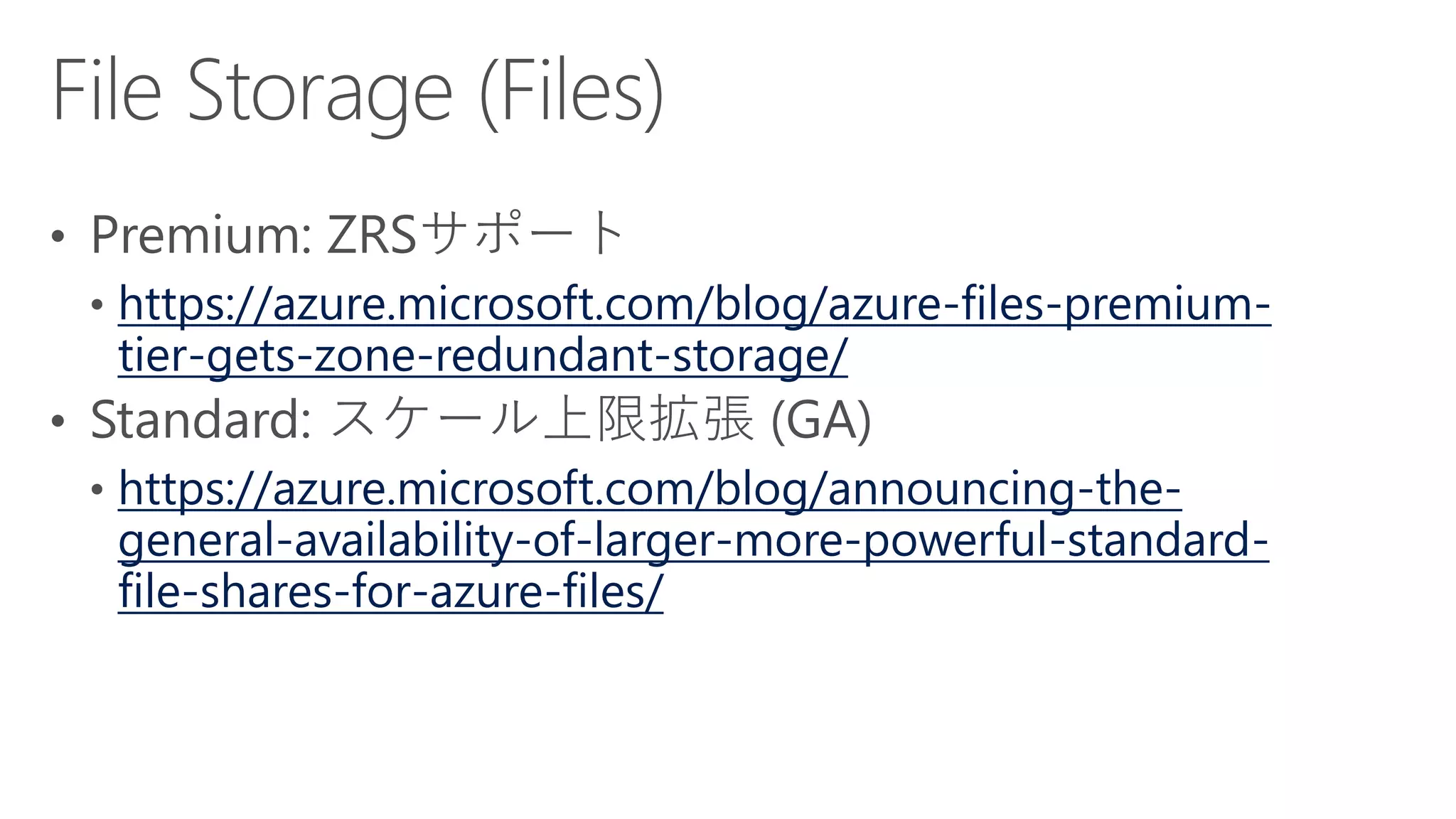 https://azure.microsoft.com/blog/azure-files-premium-
tier-gets-zone-redundant-storage/
https://azure.microsoft.com/blog/announcing-the-
general-availability-of-larger-more-powerful-standard-
file-shares-for-azure-files/
 