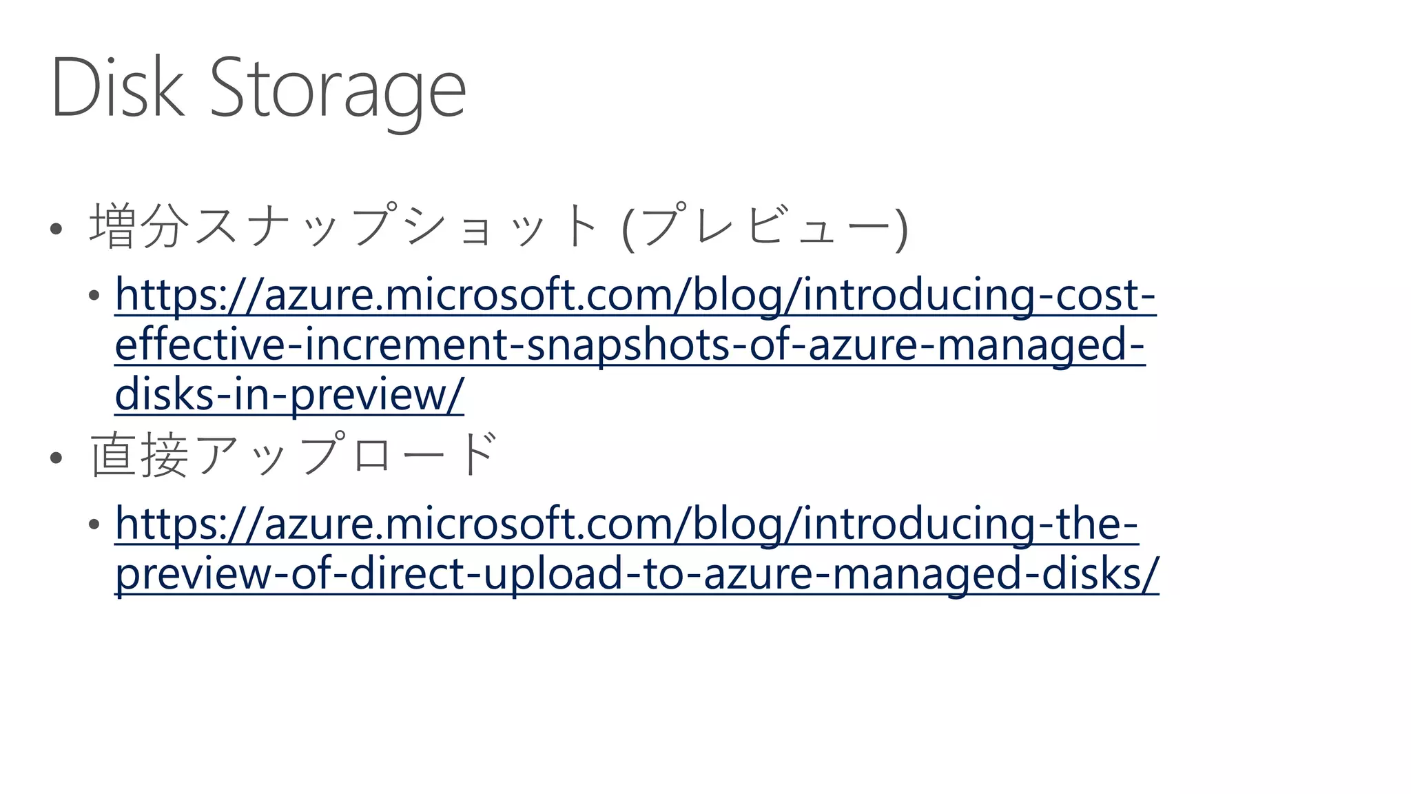 https://azure.microsoft.com/blog/introducing-cost-
effective-increment-snapshots-of-azure-managed-
disks-in-preview/
https://azure.microsoft.com/blog/introducing-the-
preview-of-direct-upload-to-azure-managed-disks/
 