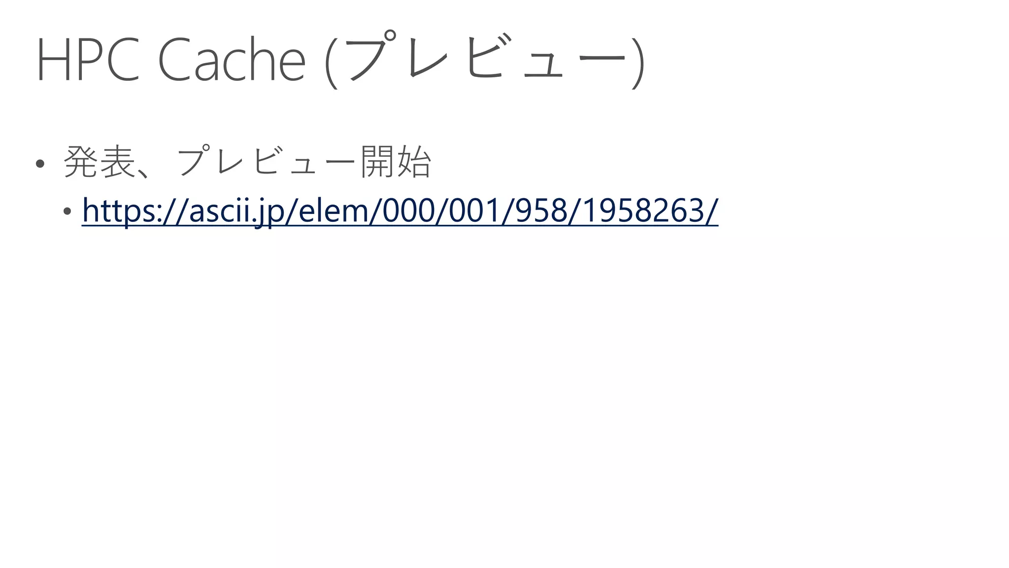 https://ascii.jp/elem/000/001/958/1958263/
 