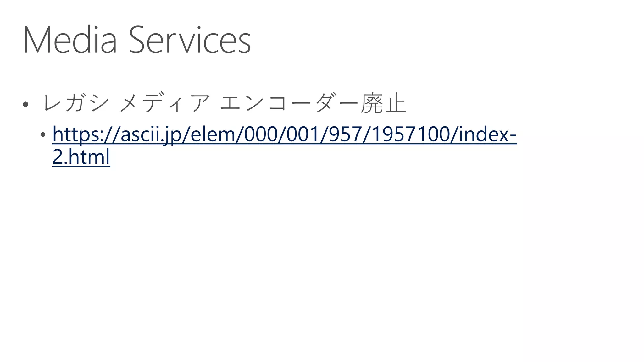 https://ascii.jp/elem/000/001/957/1957100/index-
2.html
 