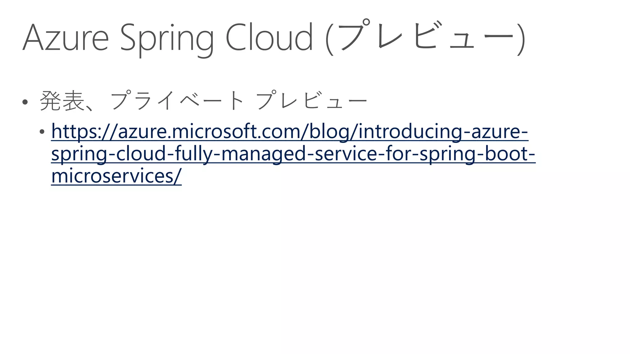 https://azure.microsoft.com/blog/introducing-azure-
spring-cloud-fully-managed-service-for-spring-boot-
microservices/
 