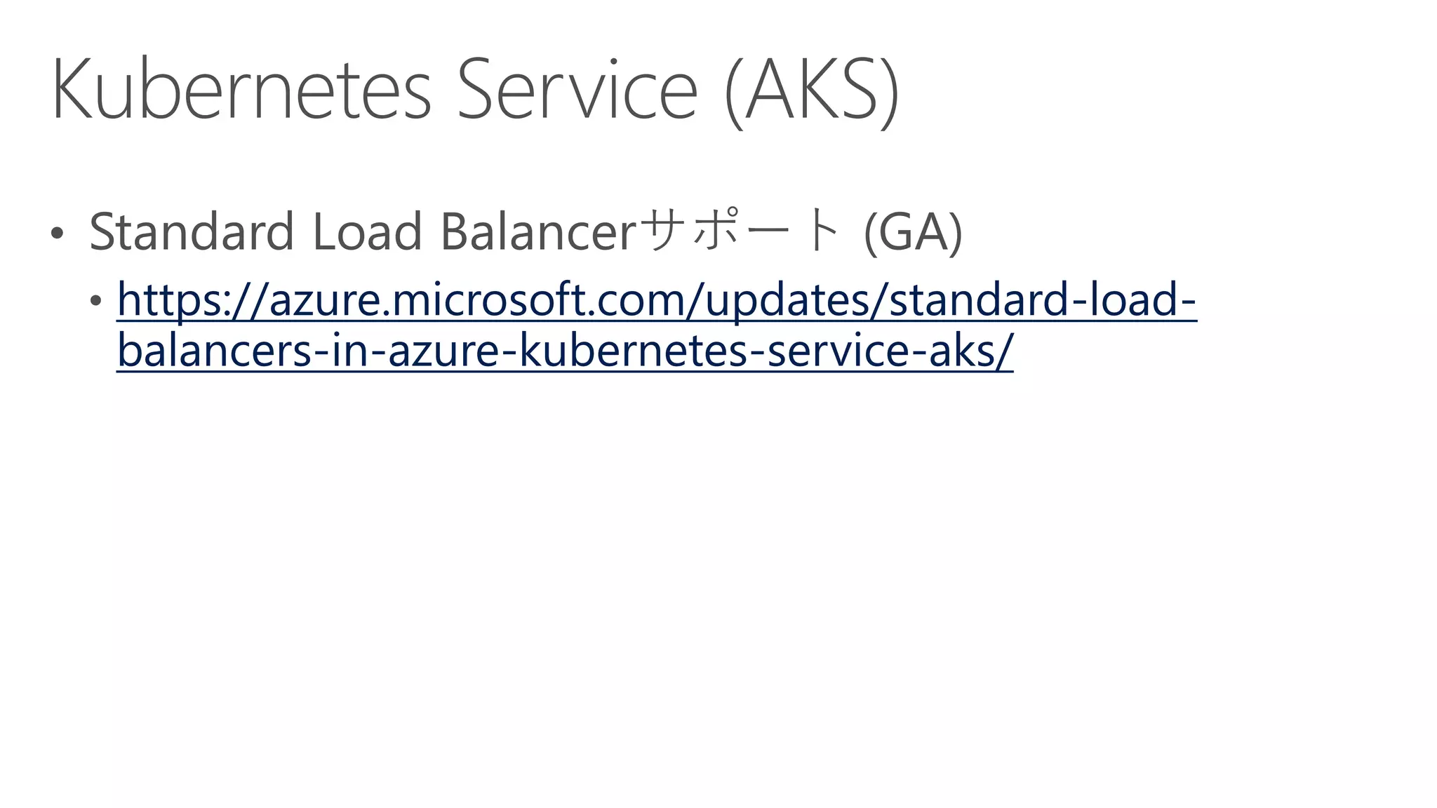 https://azure.microsoft.com/updates/standard-load-
balancers-in-azure-kubernetes-service-aks/
 