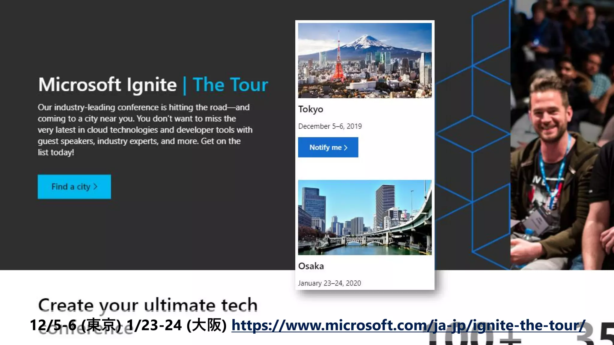 12/5-6 (東京) 1/23-24 (大阪) https://www.microsoft.com/ja-jp/ignite-the-tour/
 