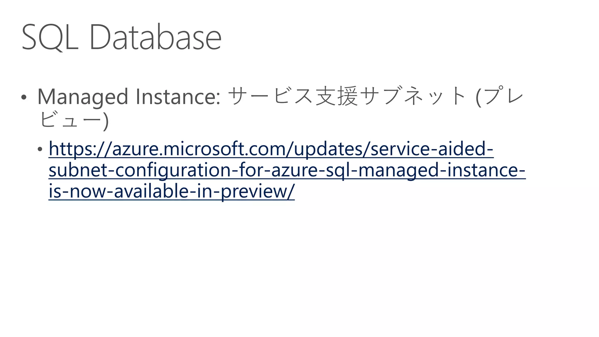 https://azure.microsoft.com/updates/service-aided-
subnet-configuration-for-azure-sql-managed-instance-
is-now-available-in-preview/
 