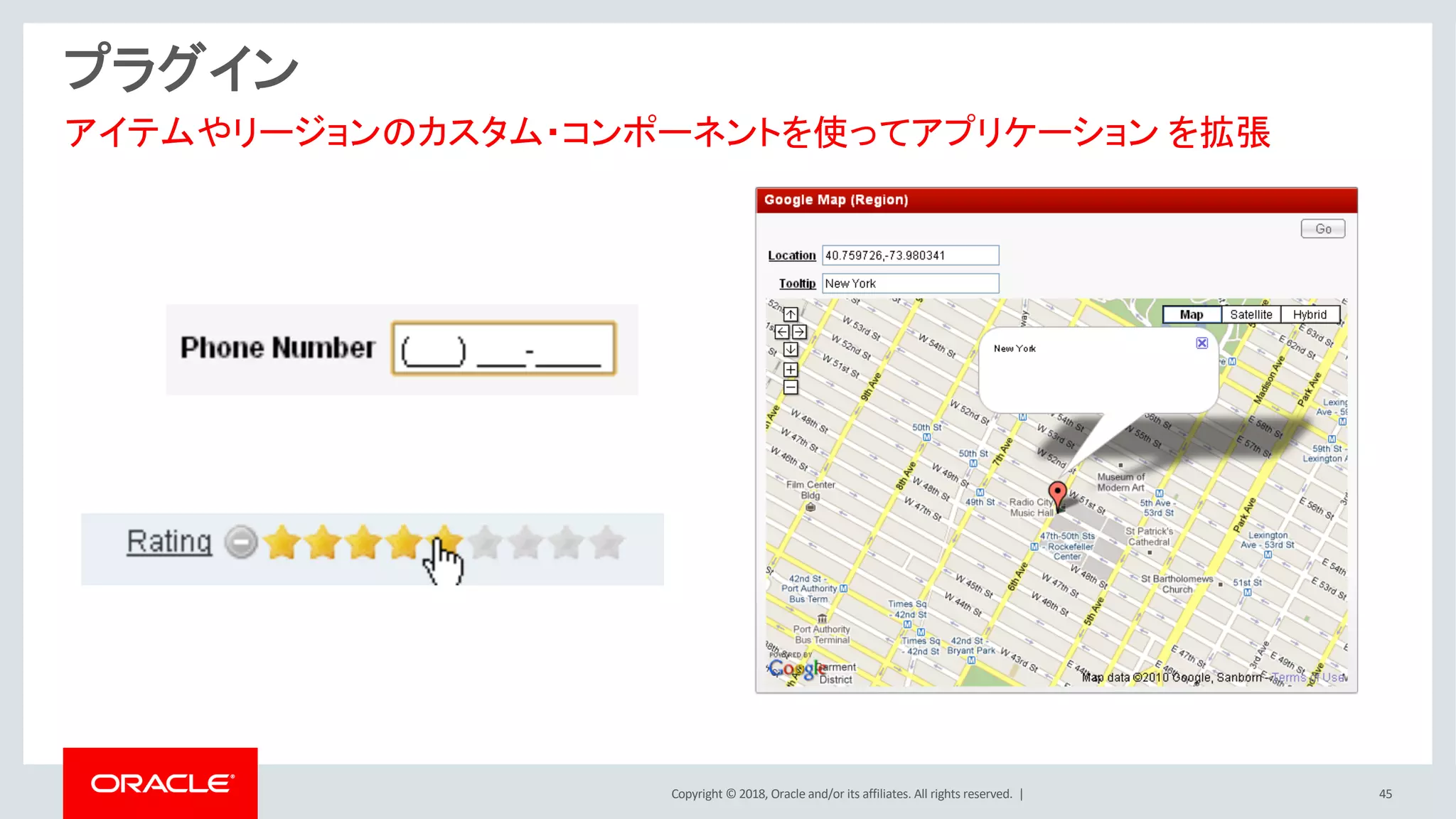 Copyright © 2018, Oracle and/or its affiliates. All rights reserved. | 45
プラグイン
アイテムやリージョンのカスタム・コンポーネントを使ってアプリケーション を拡張
 