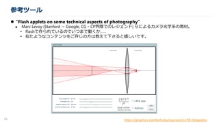 ICCV19読み会 "Learning Single Camera Depth Estimation using Dual-Pixels" | PDF