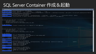 SQL Server Container 作成＆起動
 