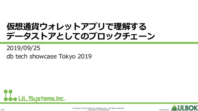 仮想通貨ウォレットアプリで理解するデータストアとしてのブロックチェーン