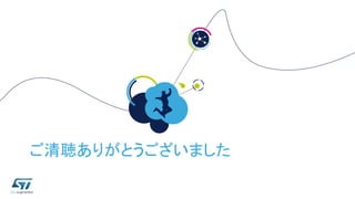 ご清聴ありがとうございました
 