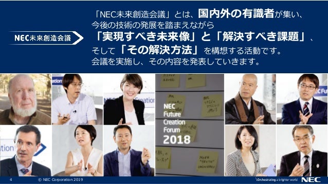 さんさんピッチvol 4 Nec未来創造会議と宮崎県小林市シムシティ課