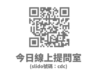 20191029 @ CDCȾо