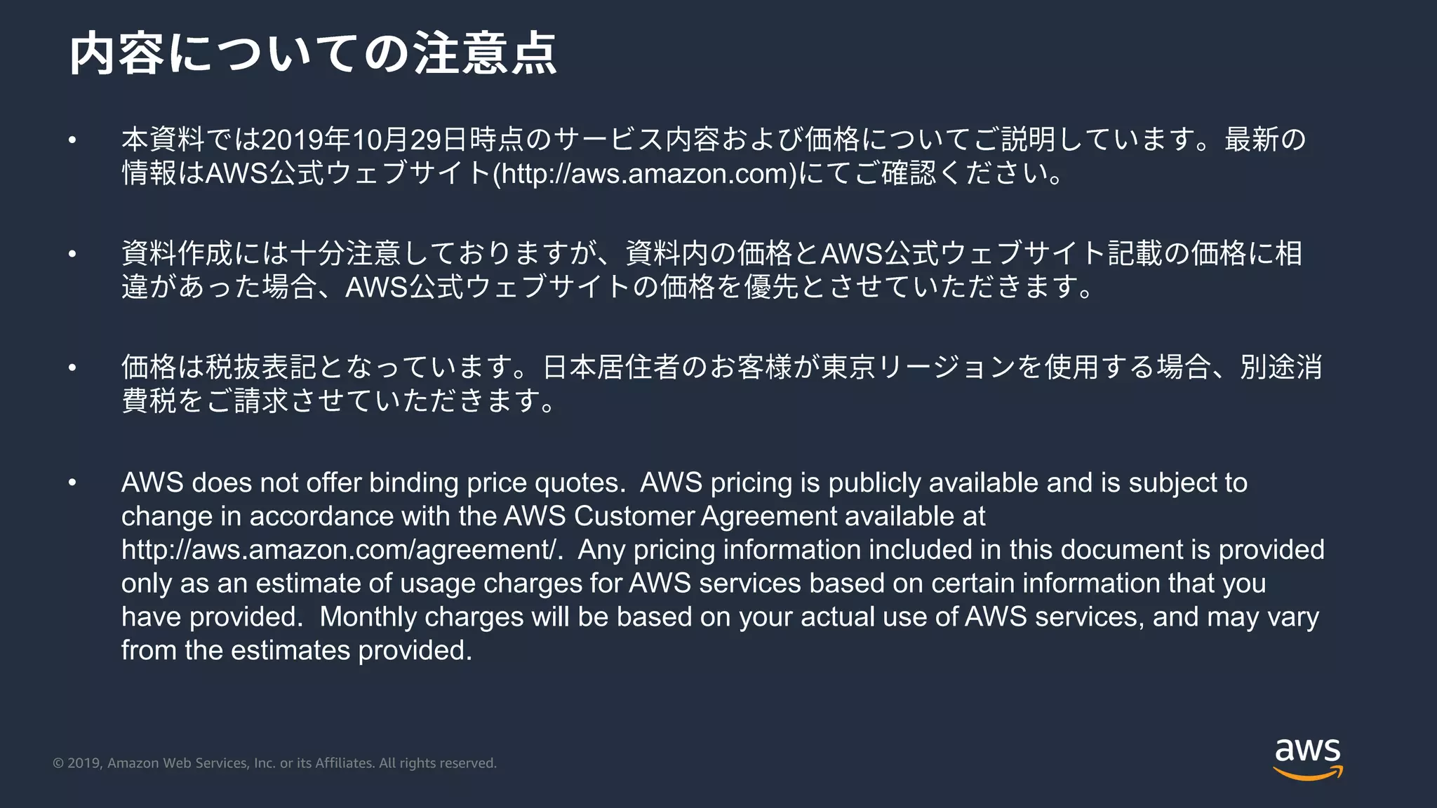 20191029 AWS Black Belt Online Seminar Elastic Load Balancing (ELB) | PDF