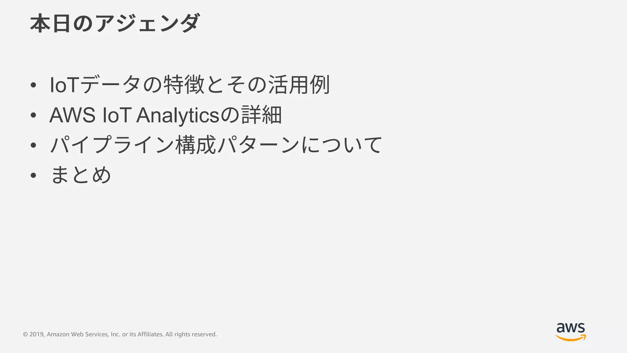 © 2019, Amazon Web Services, Inc. or its Affiliates. All rights reserved.
• IoT
• AWS IoT Analytics
•
•
 
