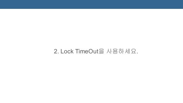 postgres lock queue postgres lock queue