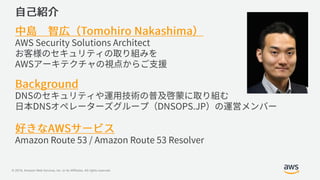 © 2019, Amazon Web Services, Inc. or its Affiliates. All rights reserved.
 
