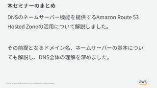 © 2019, Amazon Web Services, Inc. or its Affiliates. All rights reserved.
 