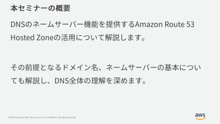© 2019, Amazon Web Services, Inc. or its Affiliates. All rights reserved.
 