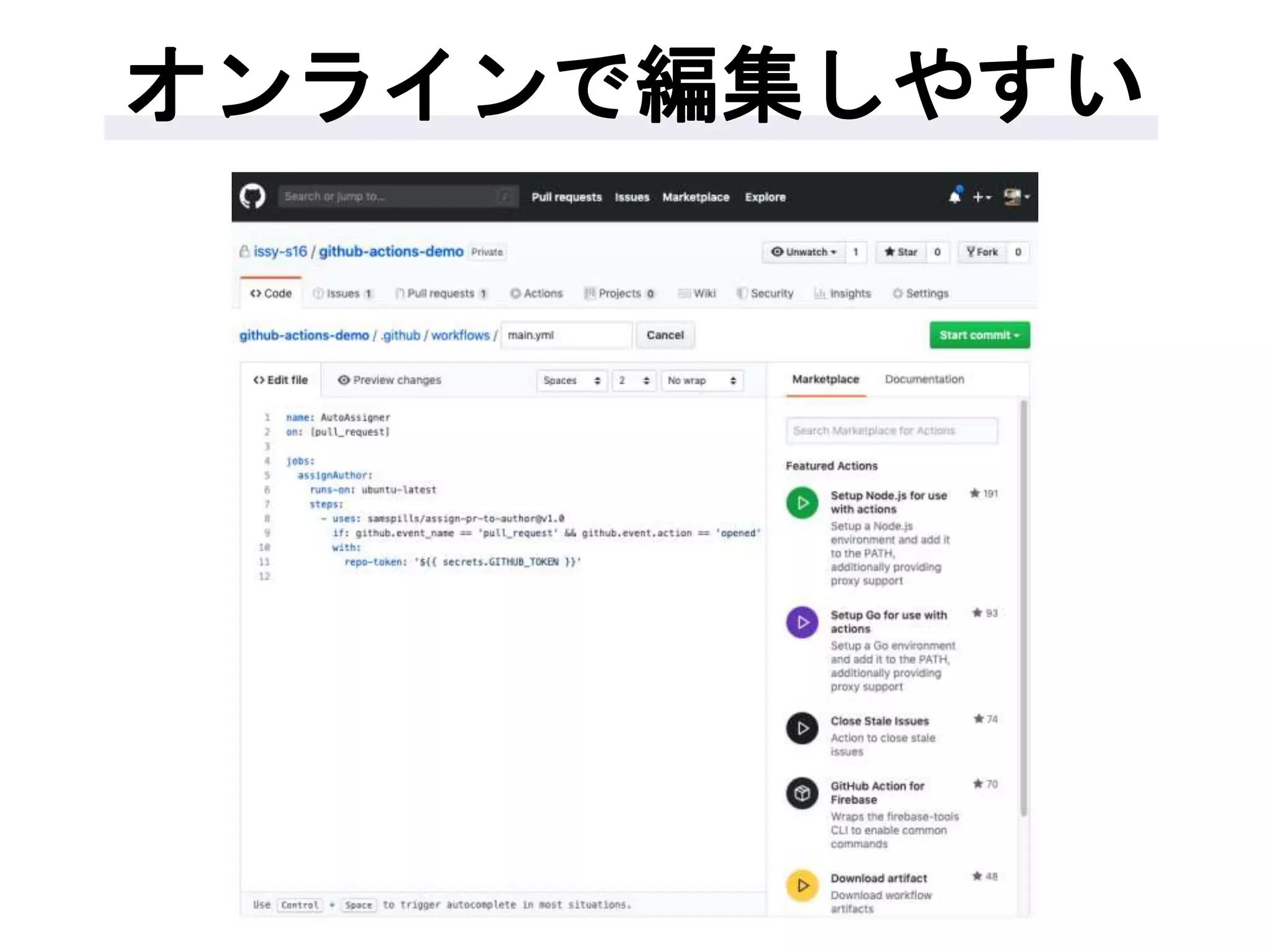 オンラインで編集しやすい
 