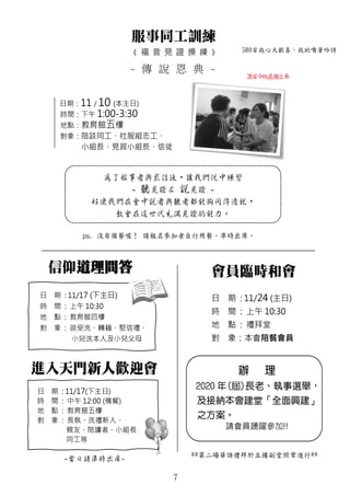 7
580首我心大歡喜，我的嘴著吟詩
26首今阮感謝上帝
 