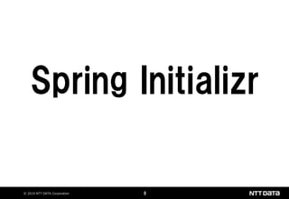 © 2019 NTT DATA Corporation 8
Spring Initializr
 