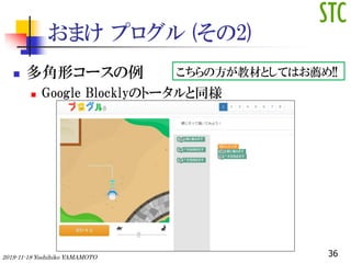 ޤ ץ (2)
? Υ`
? Google BlocklyΥȩ`ͬ
362019-11-18 Yoshihiko YAMAMOTO
η̲ĤȤƤϤ]!!
 