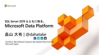 畠山 大有 | @dahatake
Architect && Software Engineer && Applied Data Scientist
Microsoft Japan
 