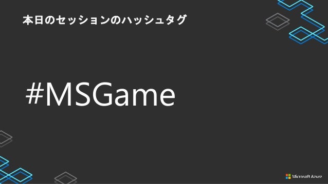 ゲーム開発環境 もっと楽にできるよ マインクラフトでも実践している Devopsでゲーム開発を効率化しよう