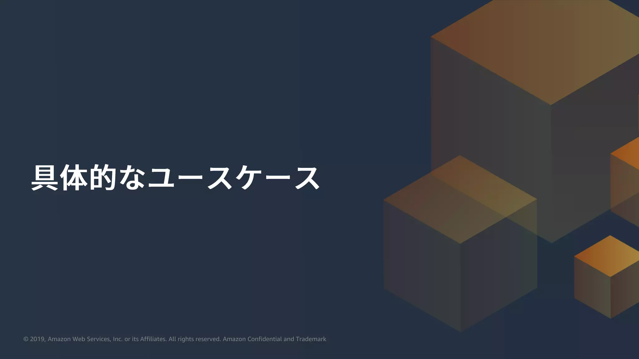 © 2019, Amazon Web Services, Inc. or its Affiliates. All rights reserved. Amazon Confidential and Trademark© 2019, Amazon Web Services, Inc. or its Affiliates. All rights reserved. Amazon Confidential and Trademark
 