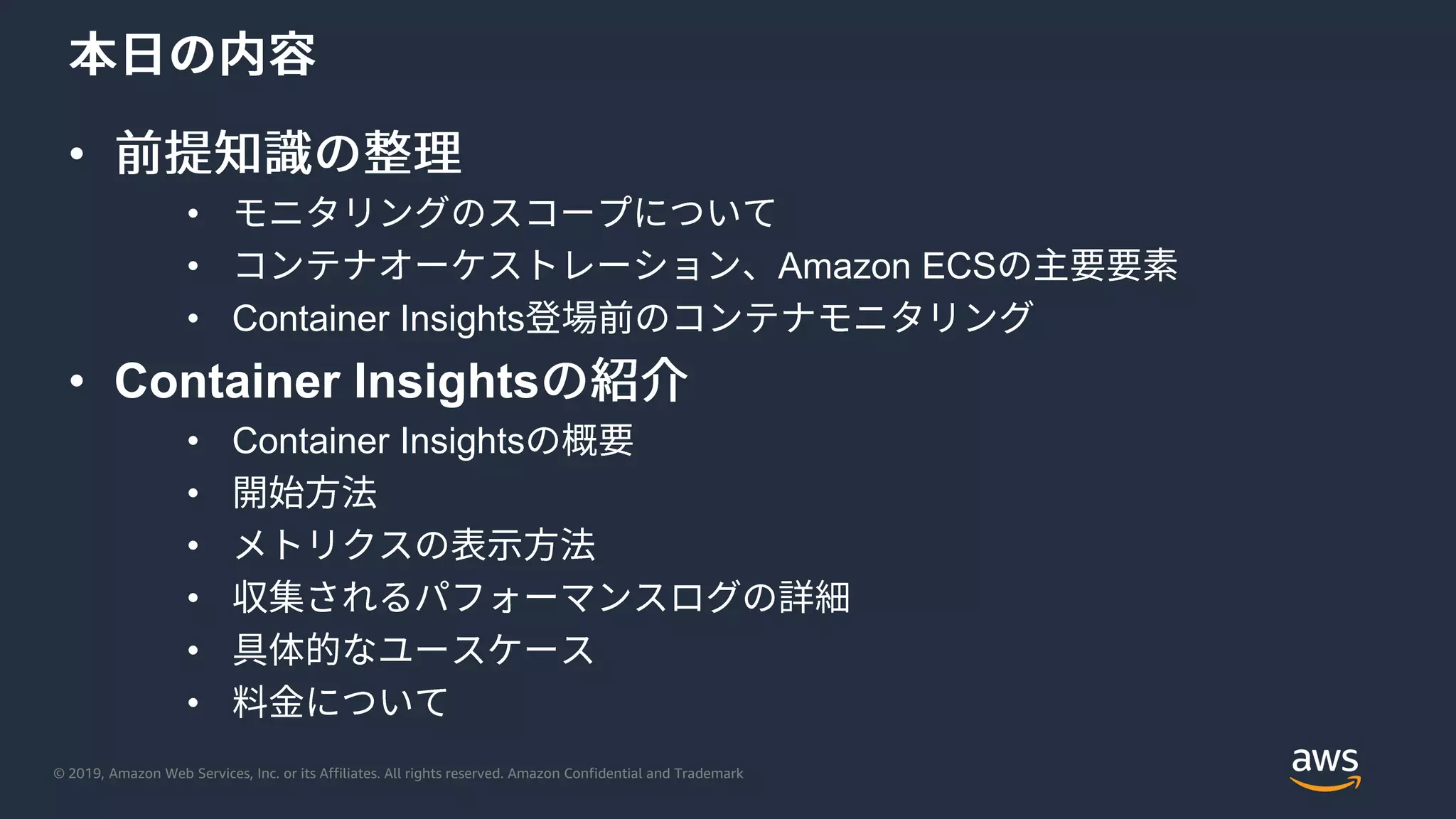 © 2019, Amazon Web Services, Inc. or its Affiliates. All rights reserved. Amazon Confidential and Trademark
•
•
• Amazon ECS
• Container Insights
• Container Insights
• Container Insights
•
•
•
•
•
 