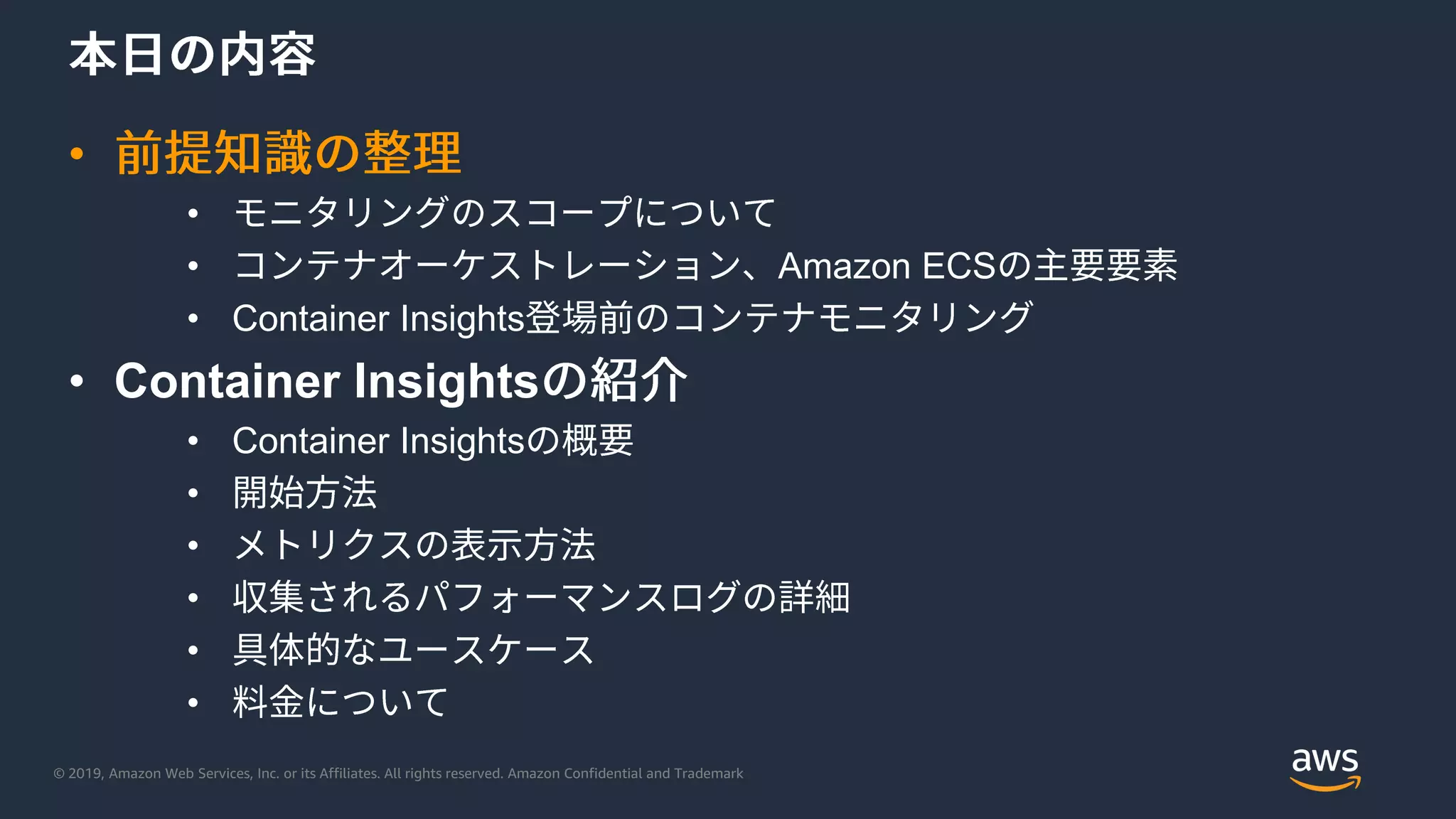 © 2019, Amazon Web Services, Inc. or its Affiliates. All rights reserved. Amazon Confidential and Trademark
•
•
• Amazon ECS
• Container Insights
• Container Insights
• Container Insights
•
•
•
•
•
 